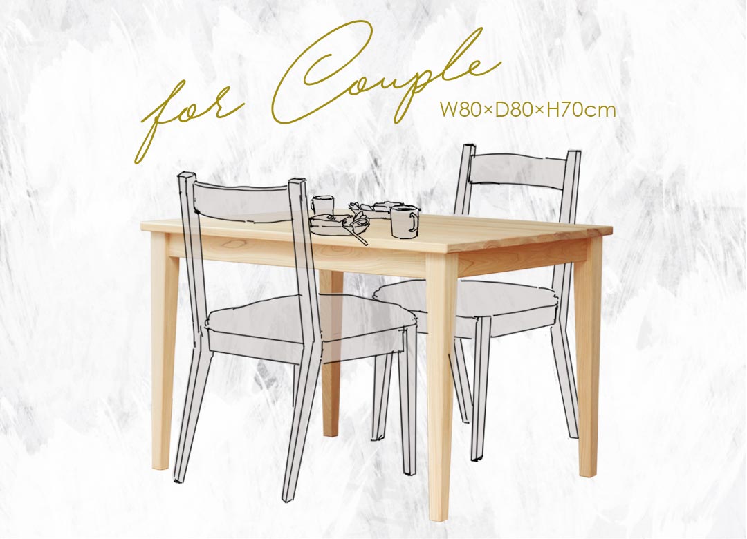 夫婦2人のダイニングテーブルのイメージ