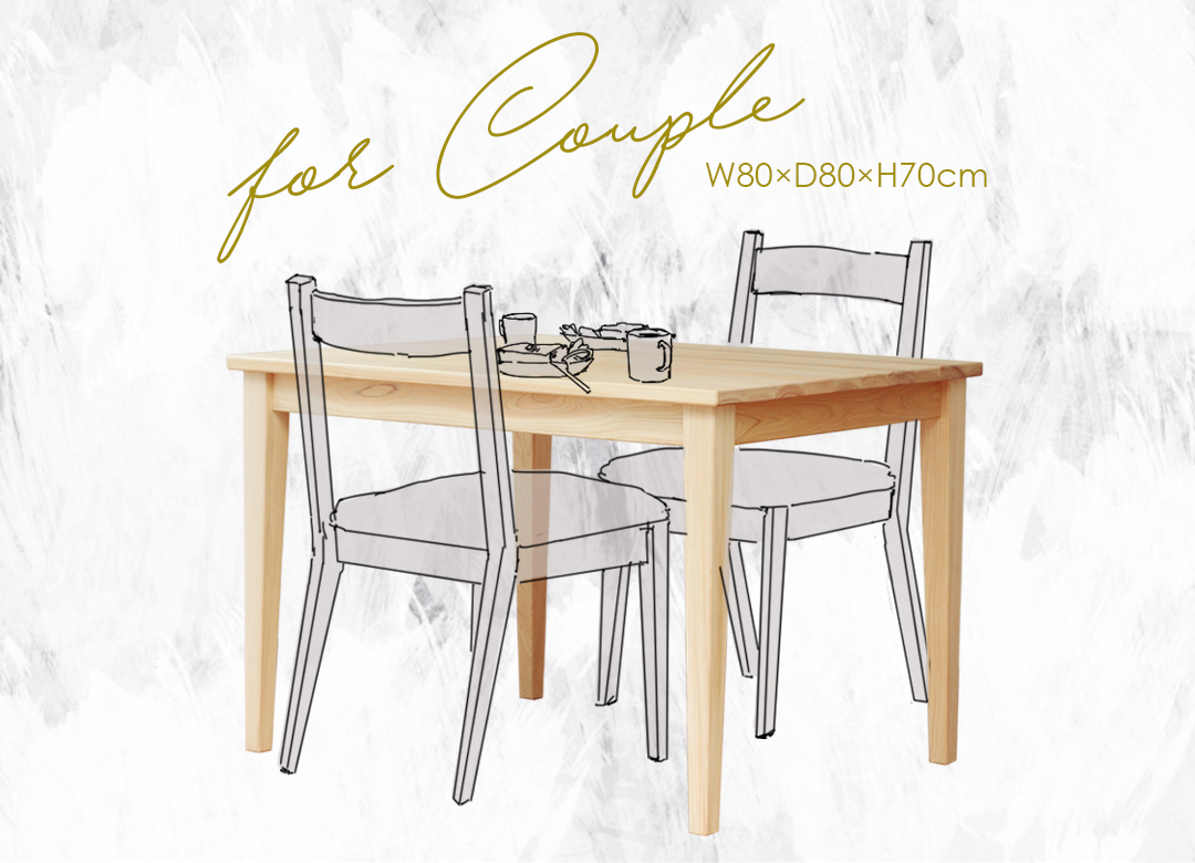 2人用ダイニングサイズ