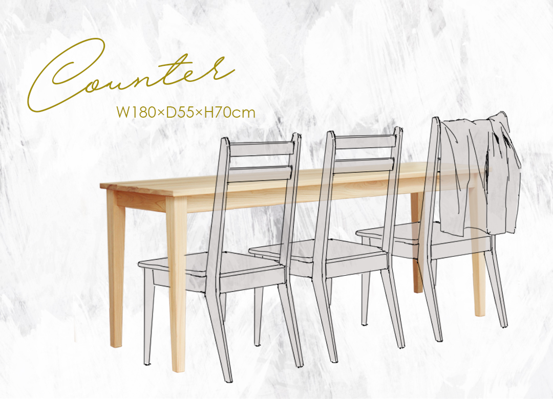 3人用カウンターサイズ