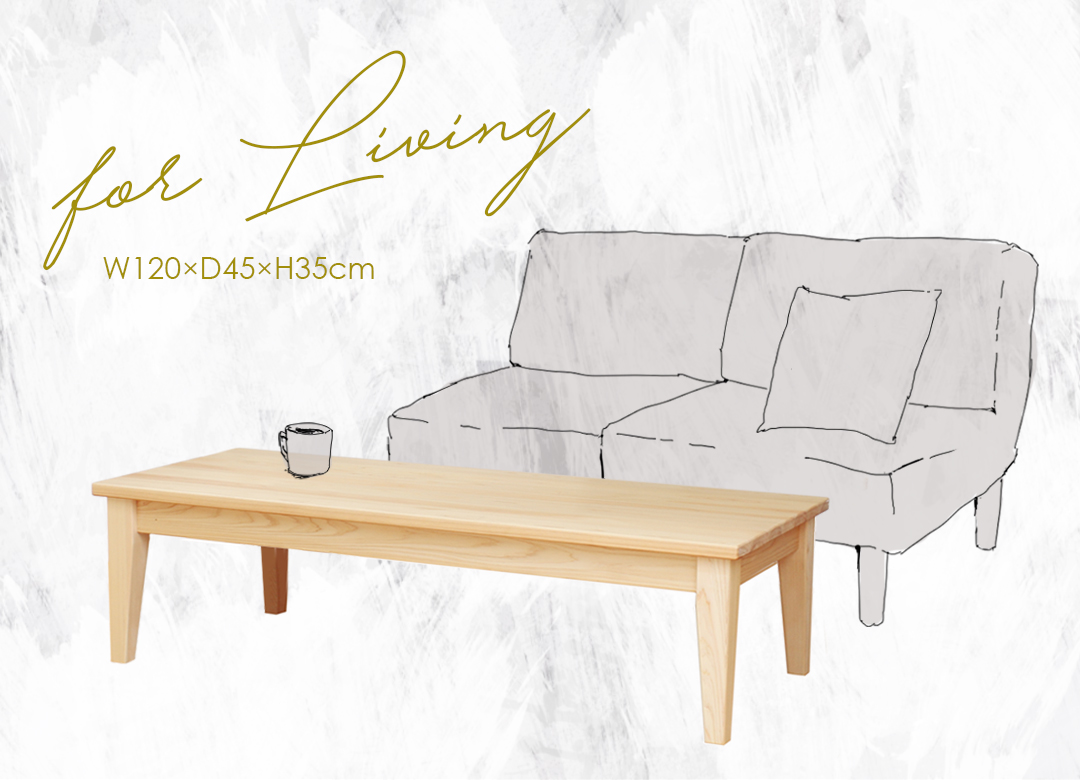 ソファテーブルサイズ