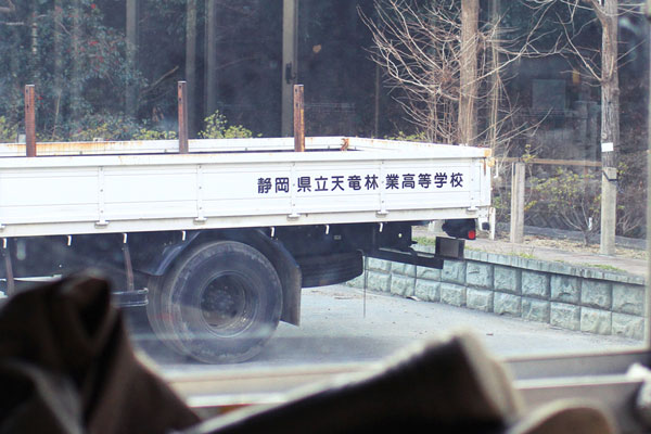 静岡県立天竜林業高校