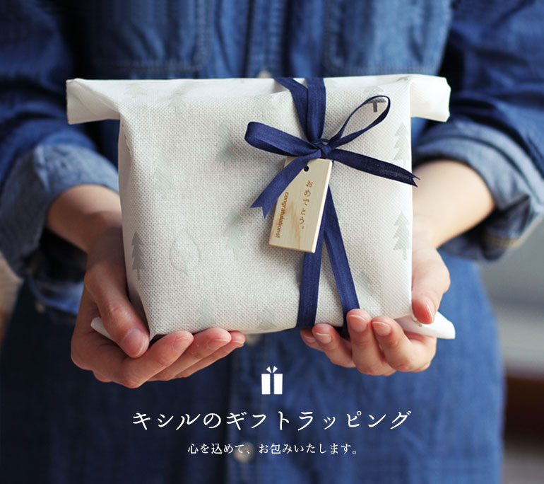 キシルのギフトラッピング　-　心を込めて、お包みいたします。