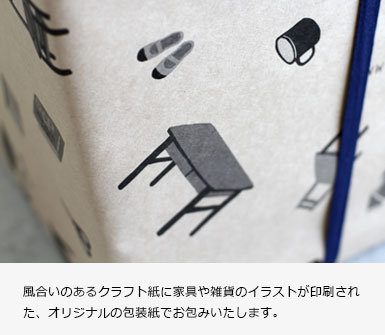 ご希望の方にはオリジナルの「熨斗（のし）」もご用意しております。