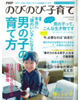 のびのび子育て