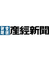 産経新聞