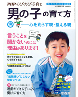 のびのび子育て