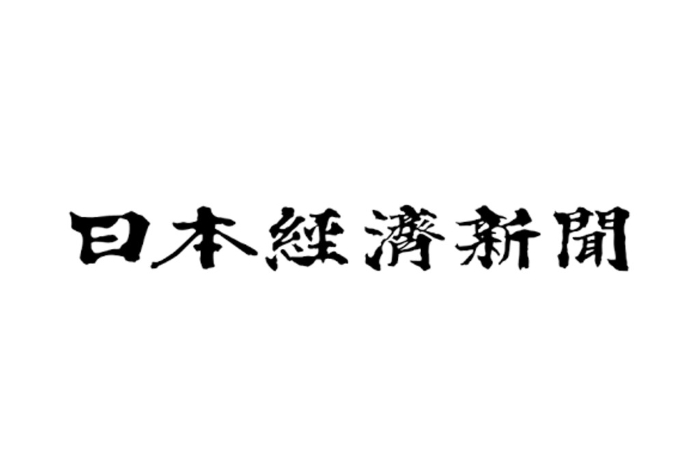日本経済新聞
