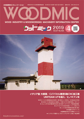 株式会社ウッドミック