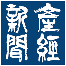 産経新聞