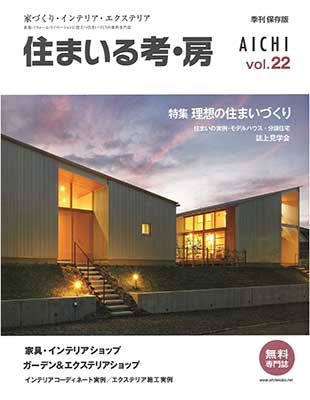 住まいる孝・房