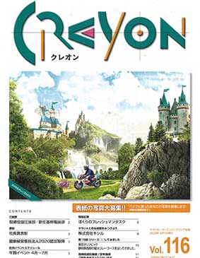 ヤマハモーターエンジニアリング社報