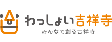 わっしょい吉祥寺