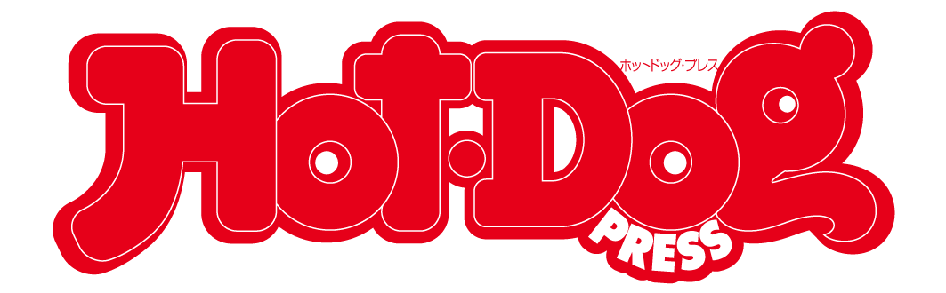 ホットドッグプレス(dマガジン)