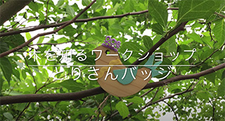 とりさんバッジ