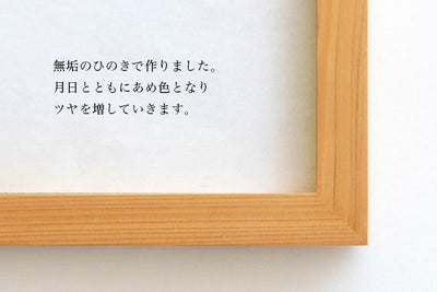 雑貨　フレーム　ひのき