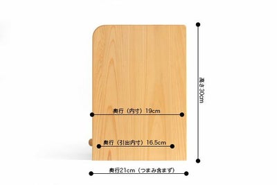 本箱　引き出し　学習　収納　ひのき