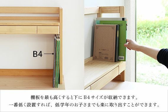 キシル　机棚（パネルハイタイプM） 机棚 パネルタイプ 100｜家具と子供部屋収納の専門店キシル