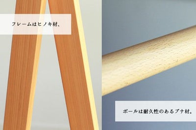 リビング　収納　ハンガー　ラック　ひのき　