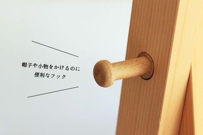 リビング　収納　ハンガー　ラック　ひのき　