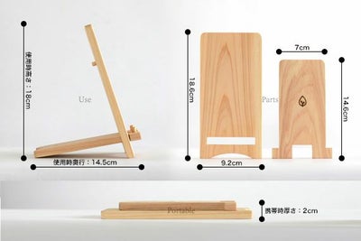 雑貨　ipad　スタンド　ひのき　杉　山桜