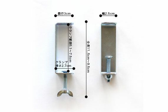 机棚　クランプ