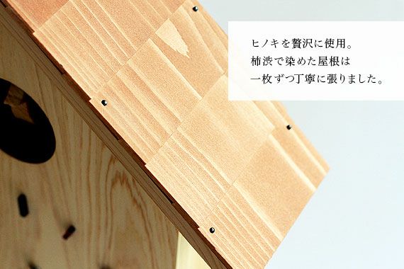 カッコー時計 ひのきの家（ナチュラル）｜家具と木製時計・木製