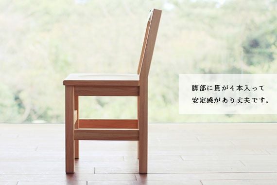 Bチェア｜家具とキッズチェアの専門店キシル