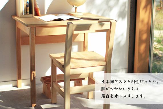 Bチェア｜家具とキッズチェアの専門店キシル