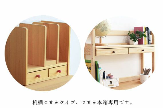 キシル　机棚（パネルハイタイプM） 机棚 パネルタイプ 80｜家具と子供部屋収納の専門店キシル