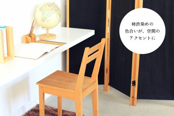 リビング　パーテーション　柿渋染め