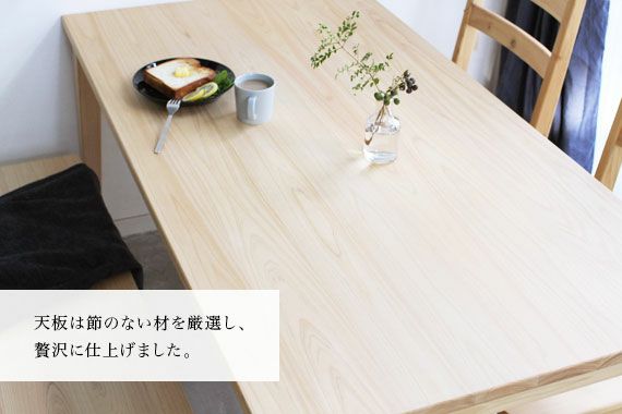 ダイニングテーブル D hinoki｜家具とダイニングテーブルの専門店キシル