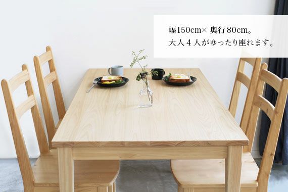 ダイニングテーブル D hinoki｜家具とダイニングテーブルの専門店キシル