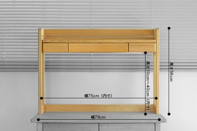 机棚　引き出し　学習　収納　ひのき