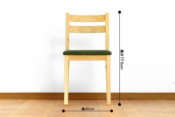 チェア　学習　ダイニング　ひのき