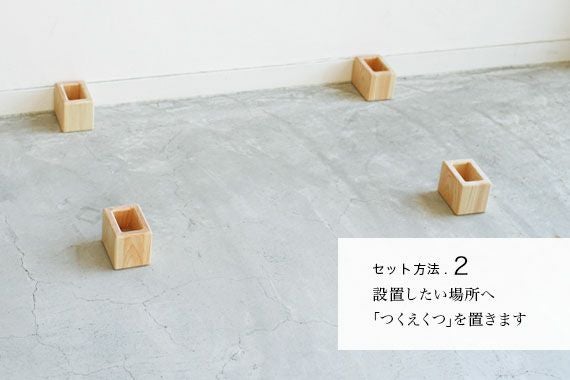 デスク　オプション　つくえ　高さ調節　ひのき