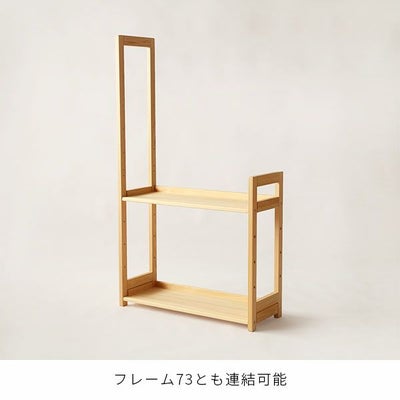 ラック　フレーム　ひのき