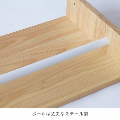 ラック　ハンガー　収納　学習　ひのき