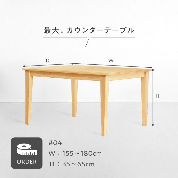 サイズオーダーテーブル D #01｜家具とダイニングテーブルの専門店キシル