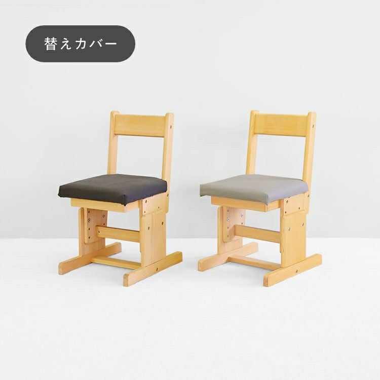 2本脚チェア canvas 替えカバー